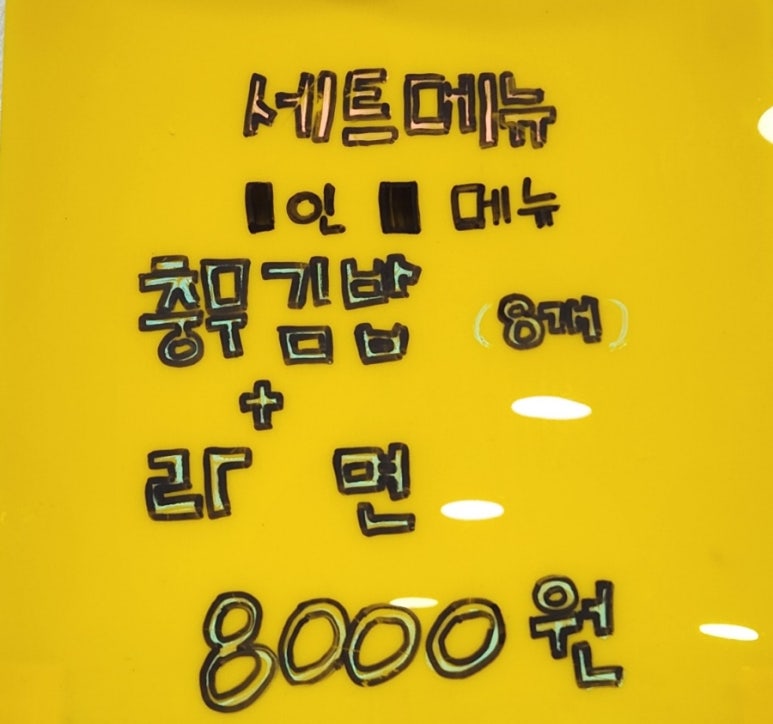 본가통영충무김밥 이미지