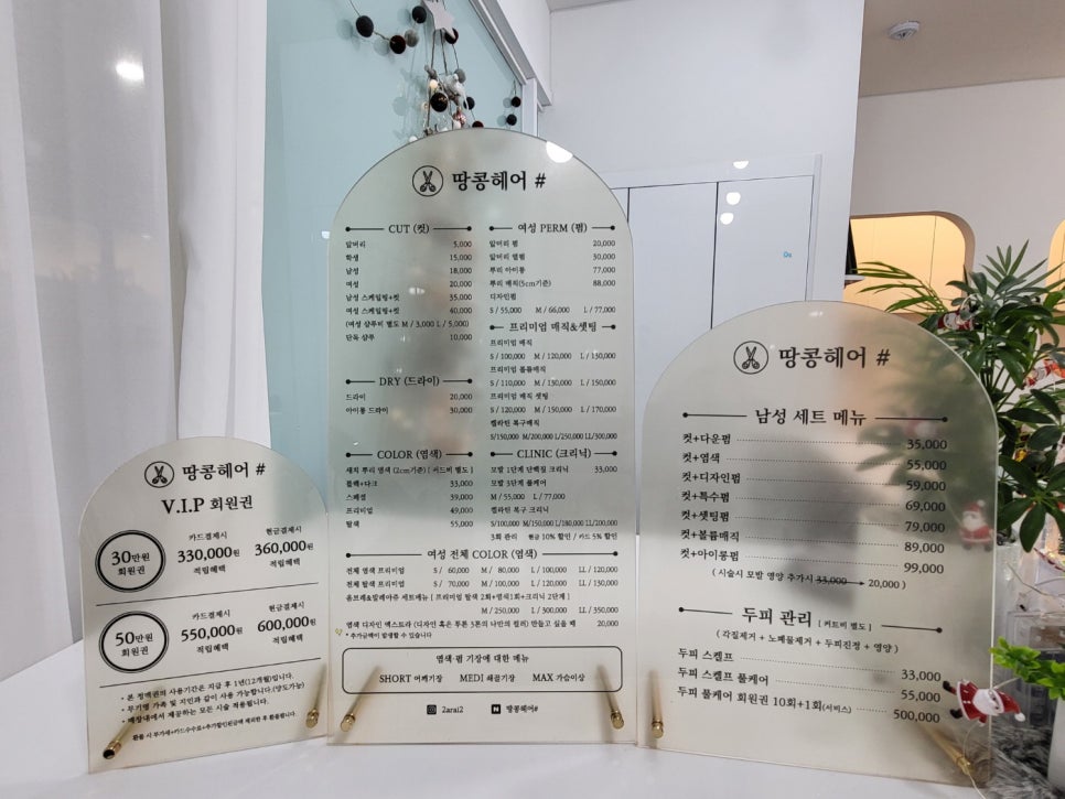 전헤어샵 이미지