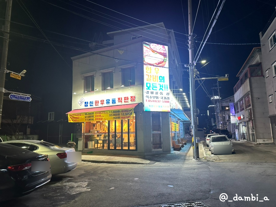 창신한우유통 이미지