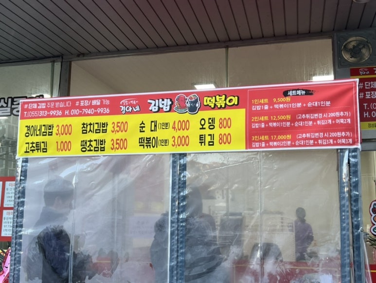 경아네떡볶이 이미지