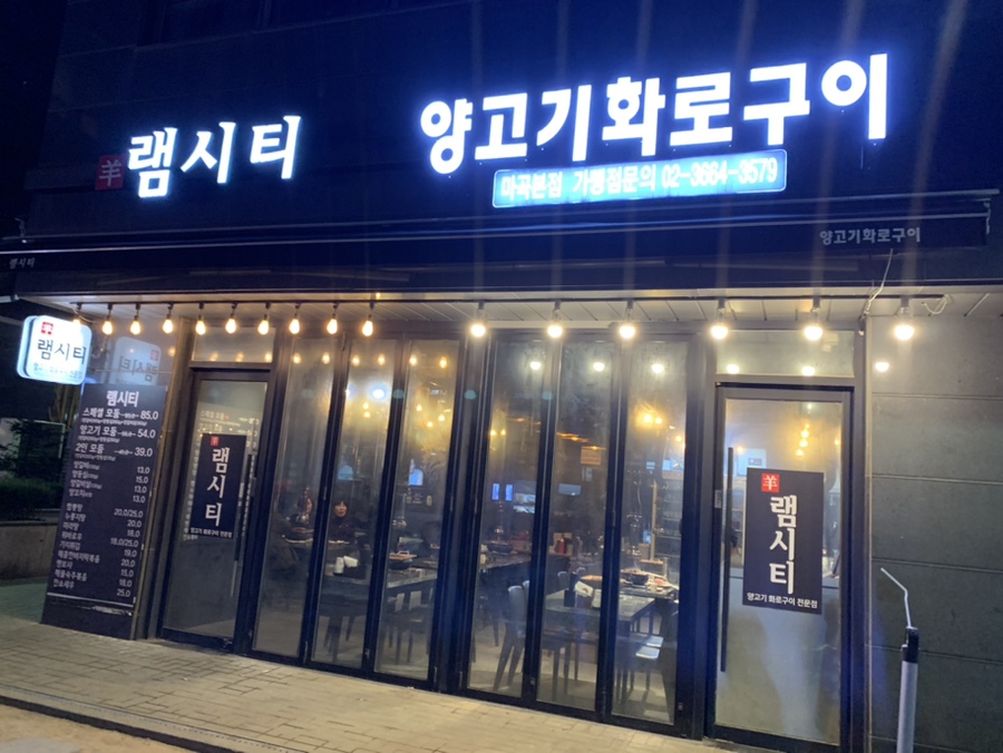 램시티 이미지