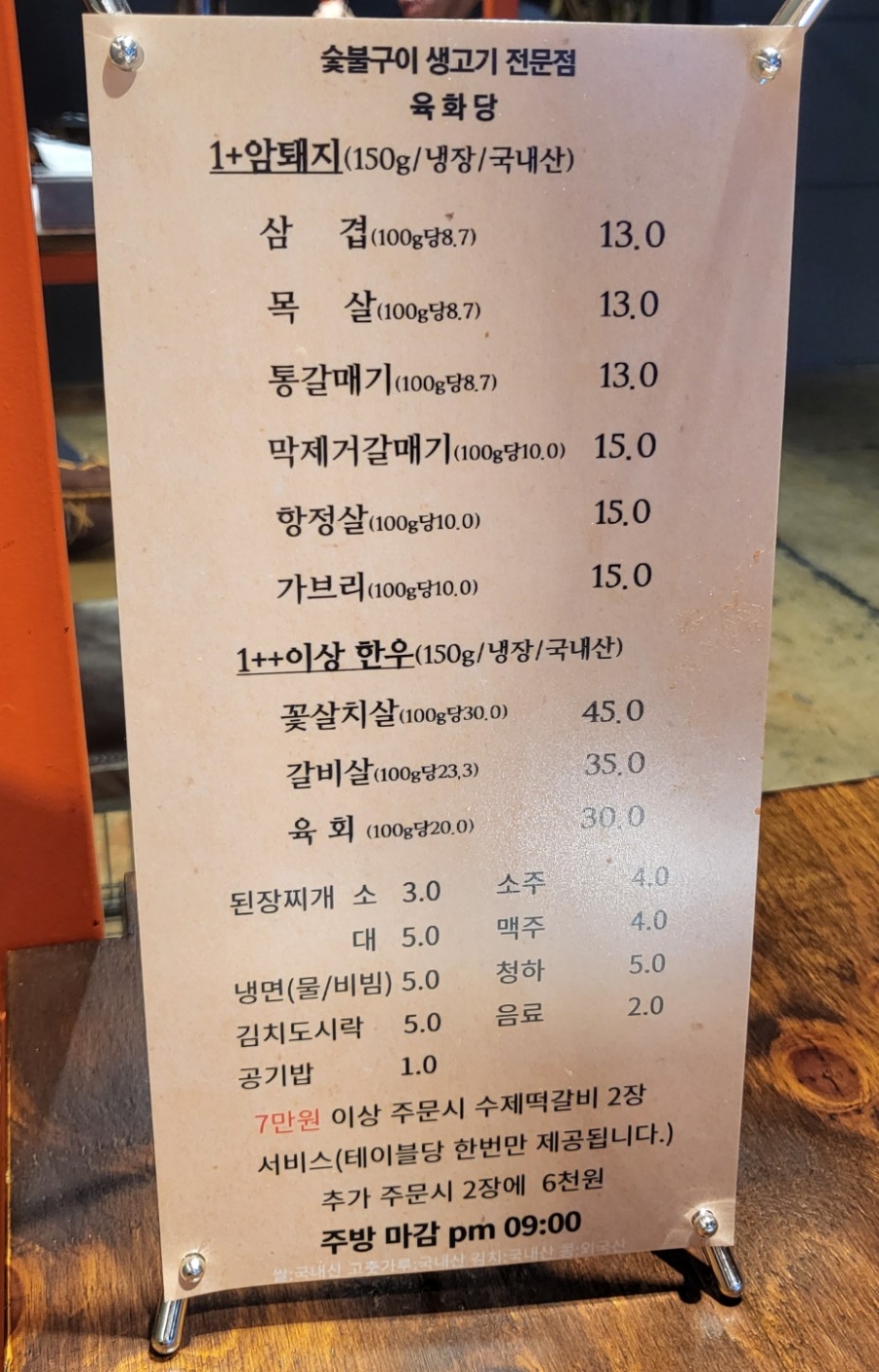 육화당 이미지