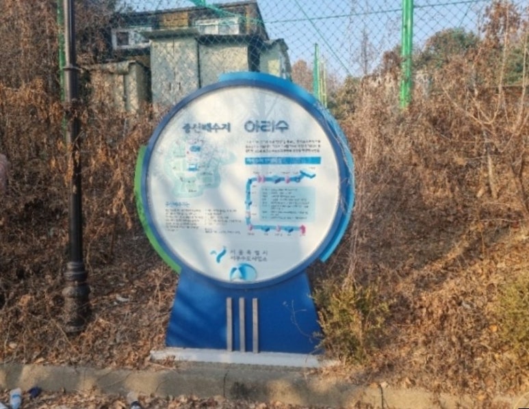 증산배수지 이미지