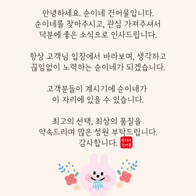 성원건어물 이미지