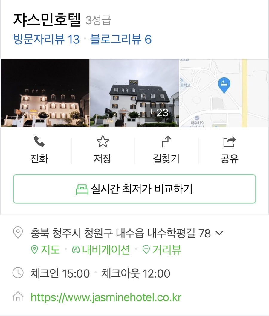 쟈스민모텔 이미지