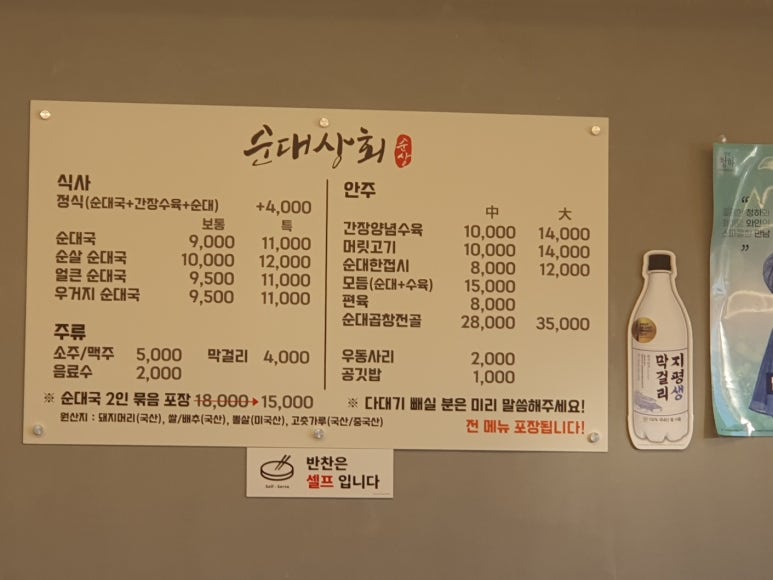 우거지상회 이미지