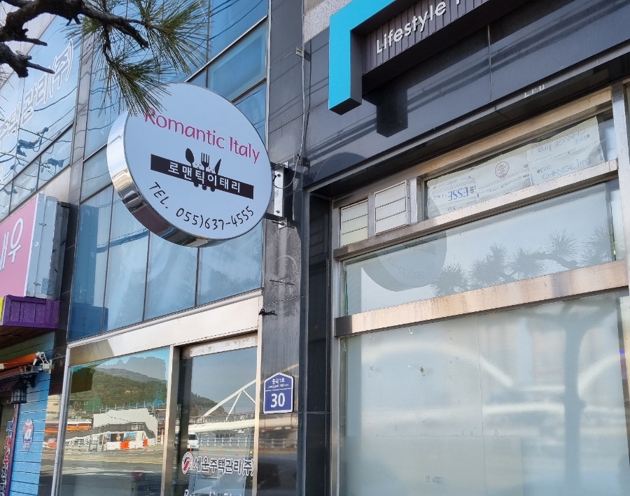 로맨틱이태리거제 이미지