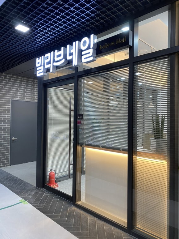 빌리브네일 이미지