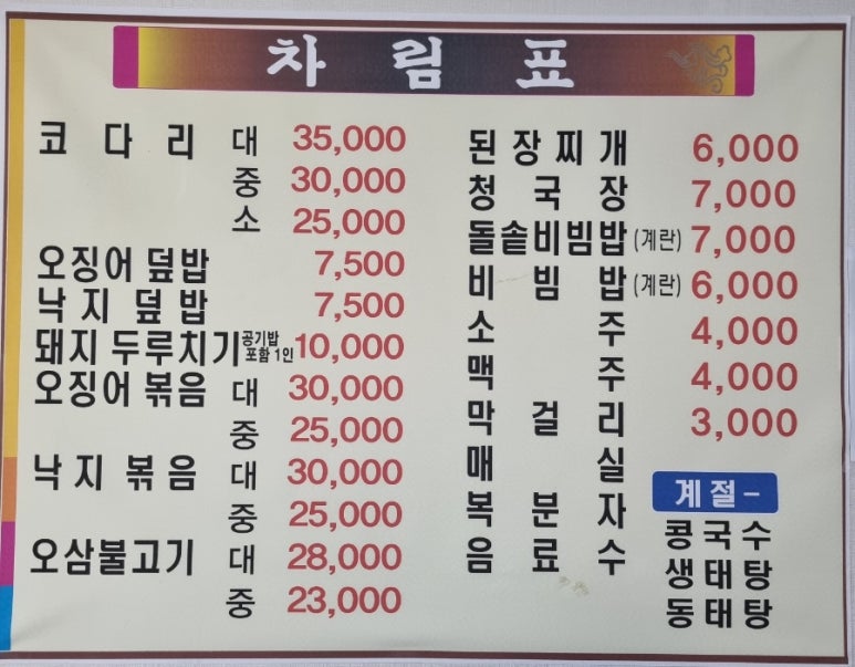 함밥집 이미지