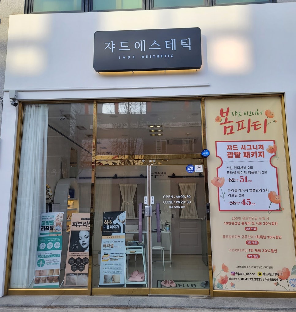 쟈드에스테틱 이미지