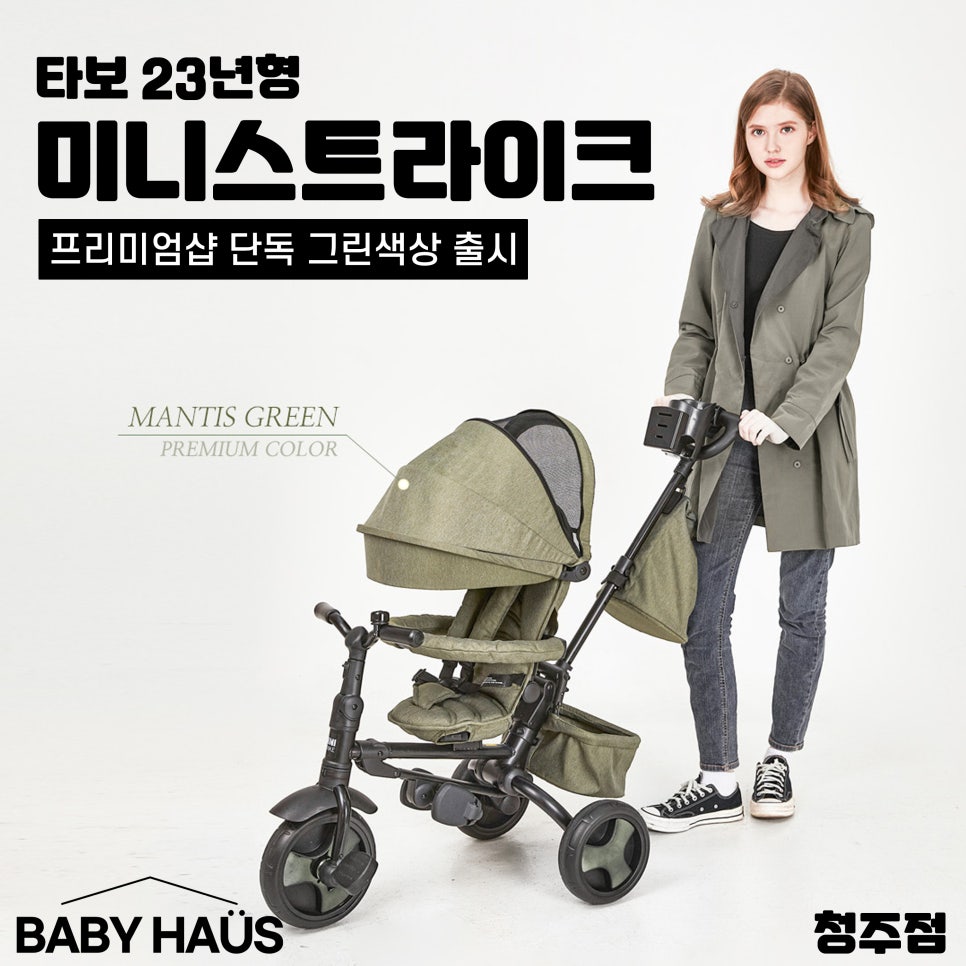 베이비하우스청주점 이미지