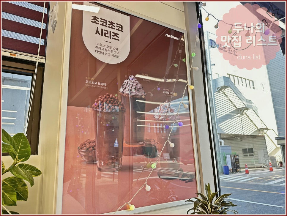 더벤티원흥 이미지