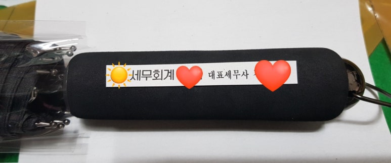 우산세무회계사무소 이미지