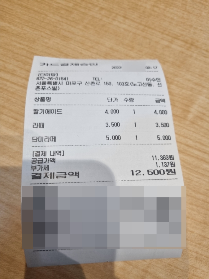 단미당 이미지