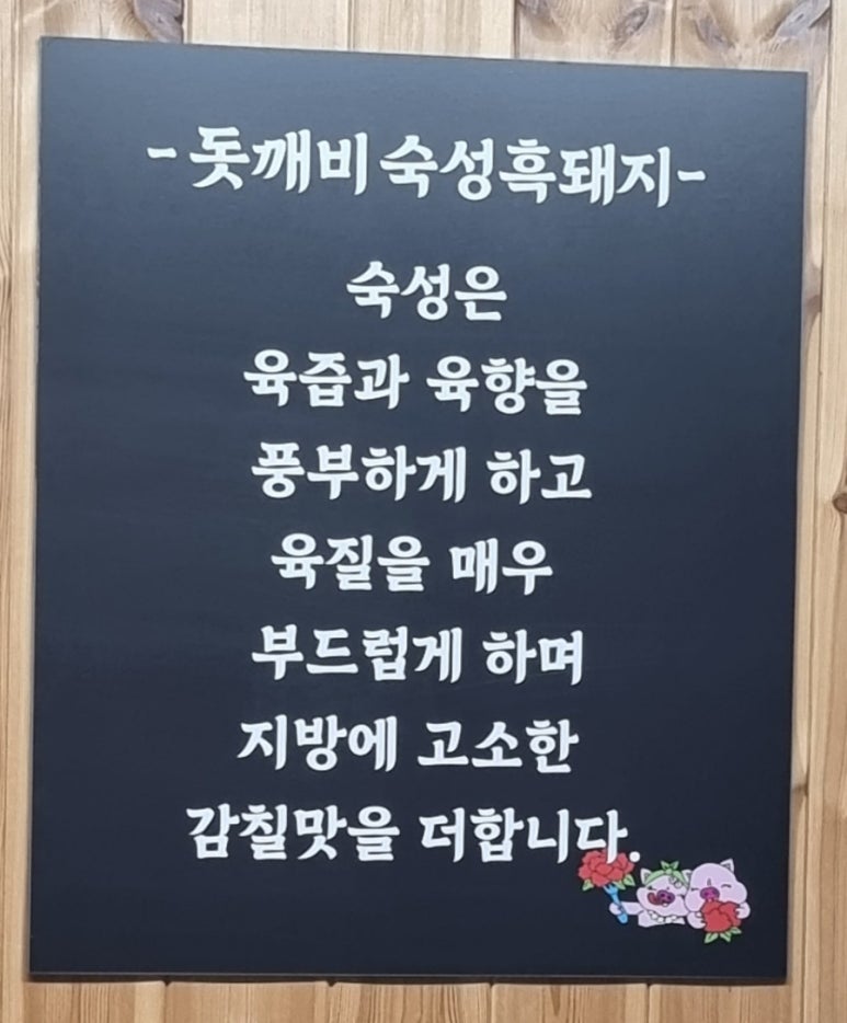 돗깨비 이미지