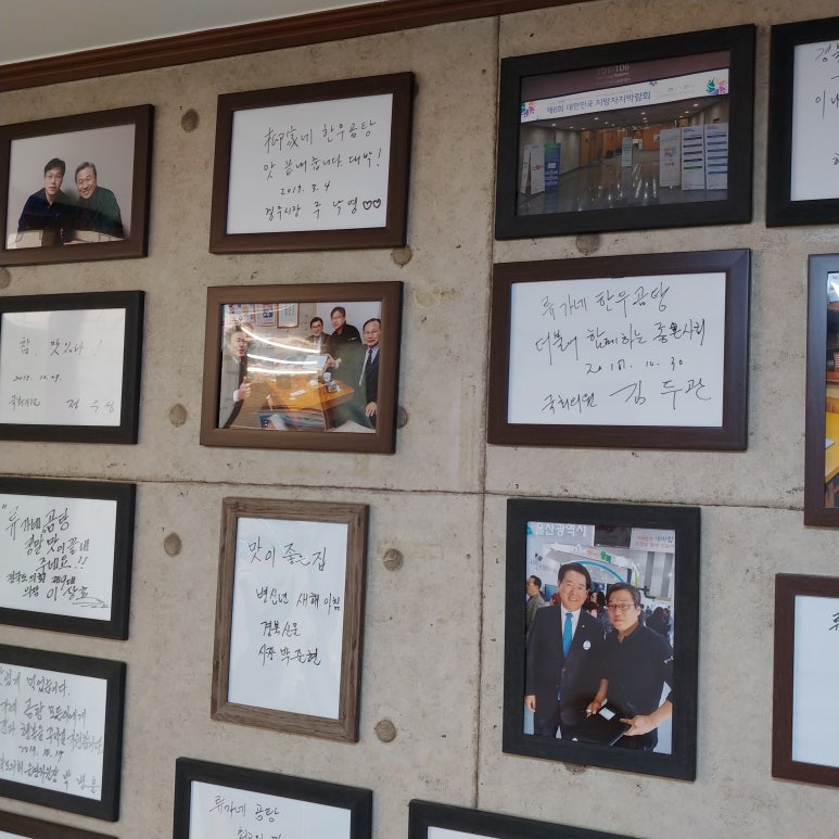 류가네설렁탕 이미지