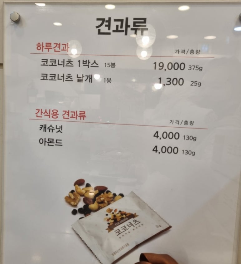 코코호도율하점 이미지