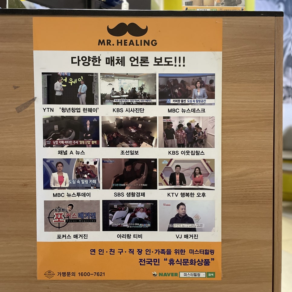 미스터힐링롯데시네마 이미지