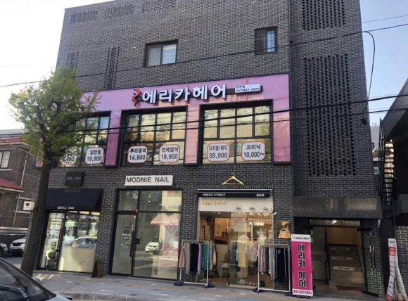 에리카헤어인천 이미지