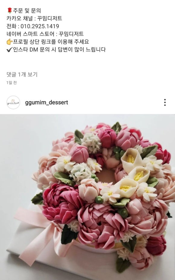 꾸밈디저트아뜰리에 이미지