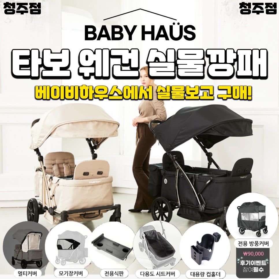 베이비하우스 이미지