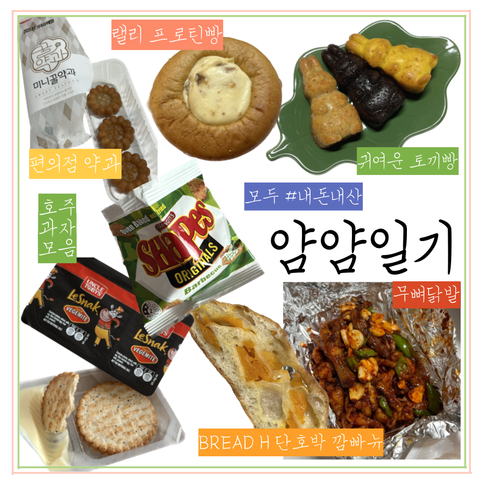 브레드.에이치(Bread.H) 이미지