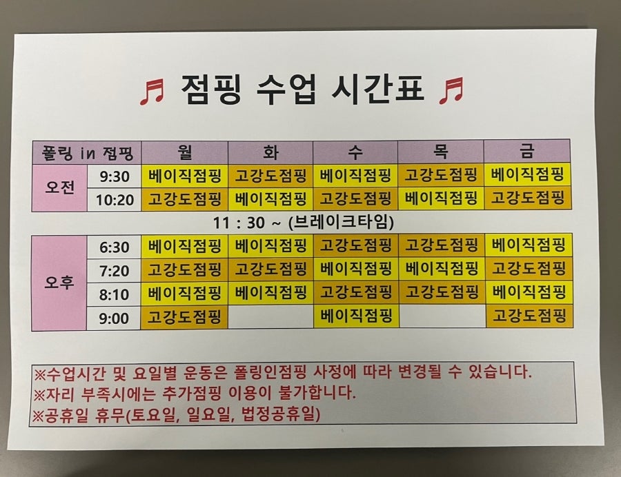 폴링인점핑 이미지