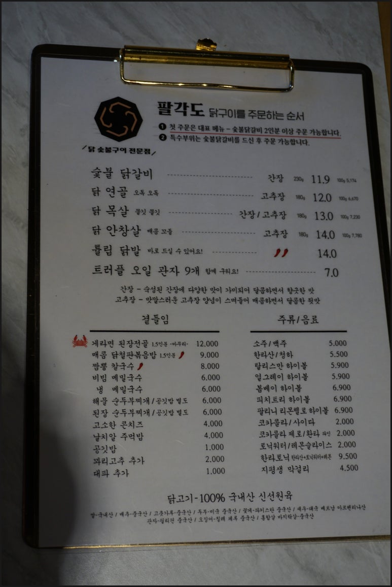 팔각도경희대점 이미지