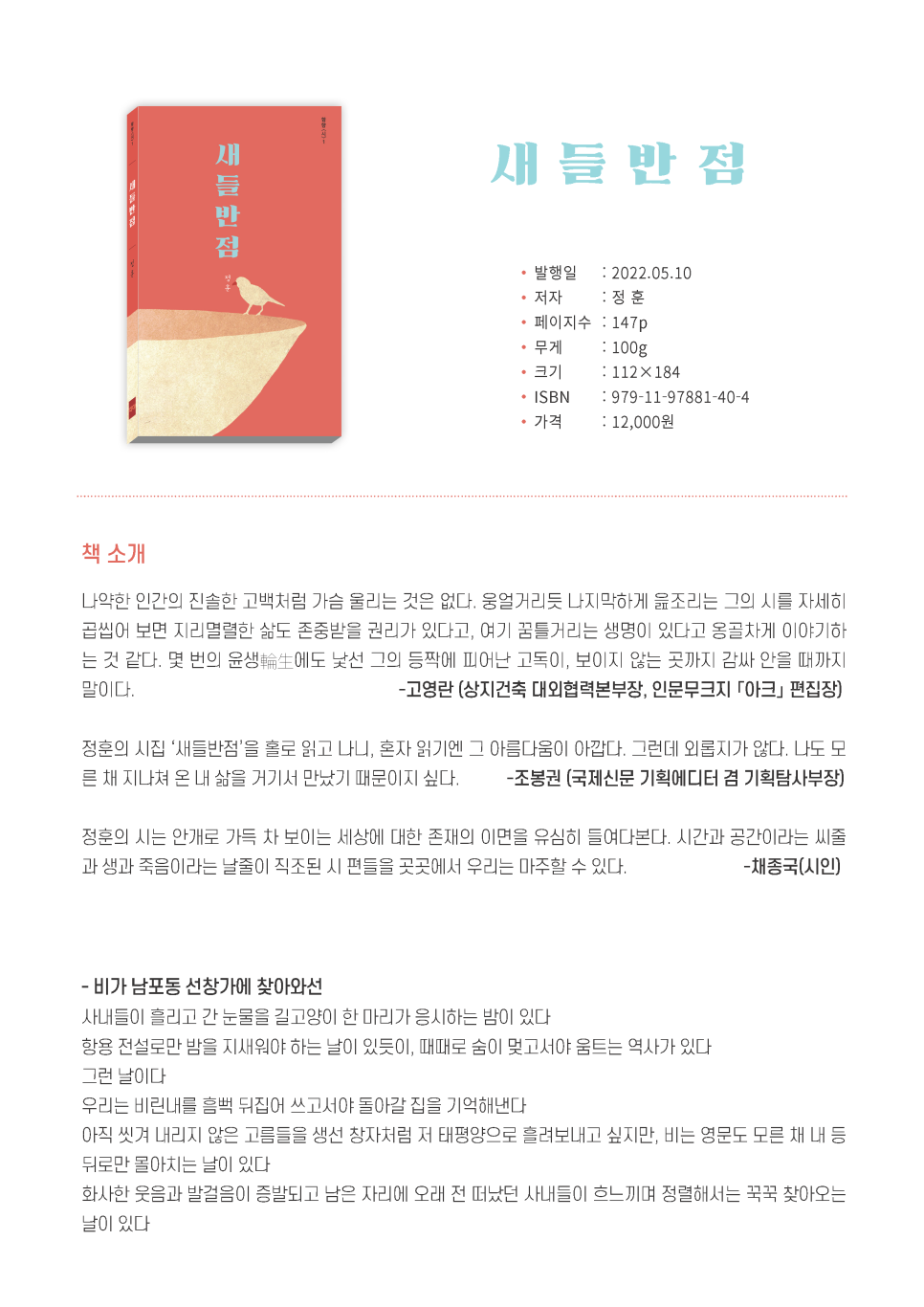 새들반점 이미지