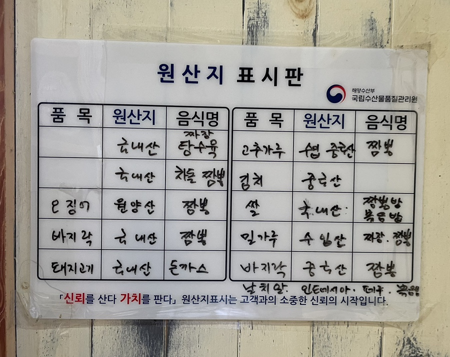 신현경짬뽕.돈까스스토리 이미지