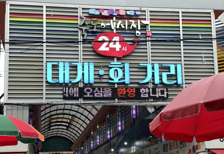 황금돼지강정 이미지