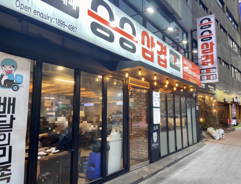 승승삼겹냉정점 이미지