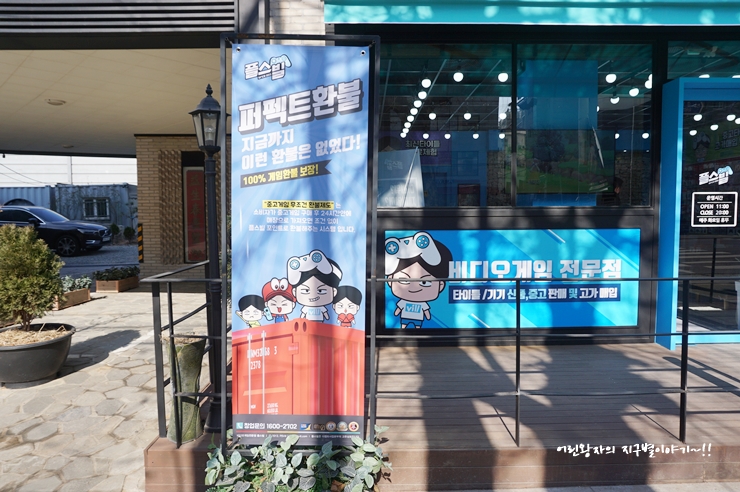 플스빌제물포역점 이미지