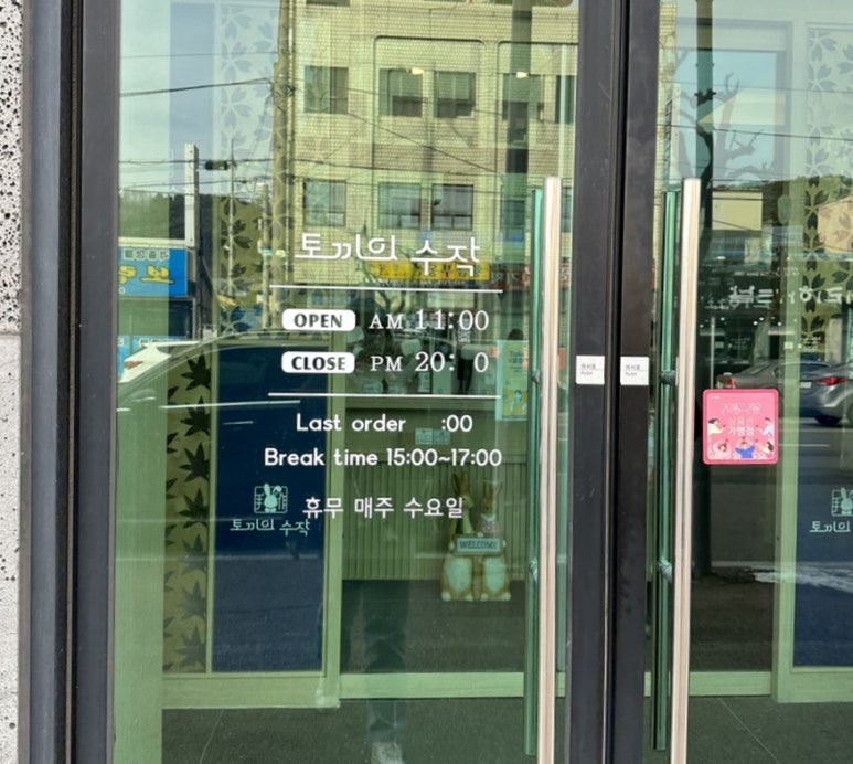 토끼의수작 이미지