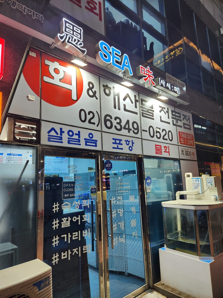 사시미초장집 이미지