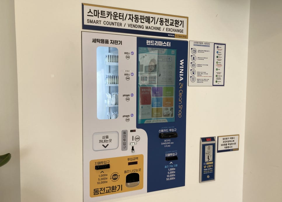장성24시셀프빨래방 이미지