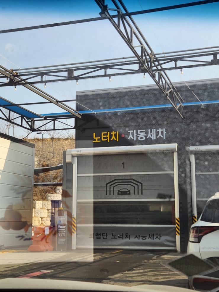 벙커카워시 이미지