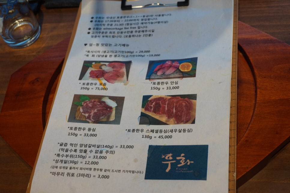 우화서귀포점 이미지