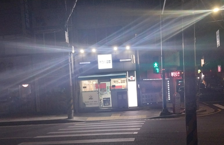 행운떡방 이미지