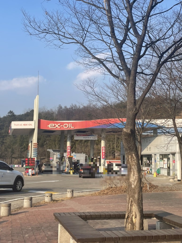 괴산(양평방향)주유소 이미지