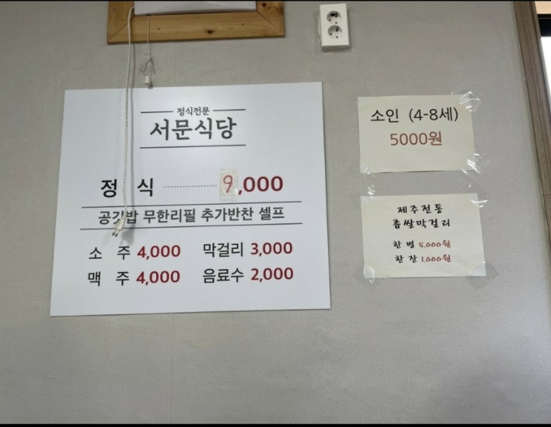 명인기사식당 이미지