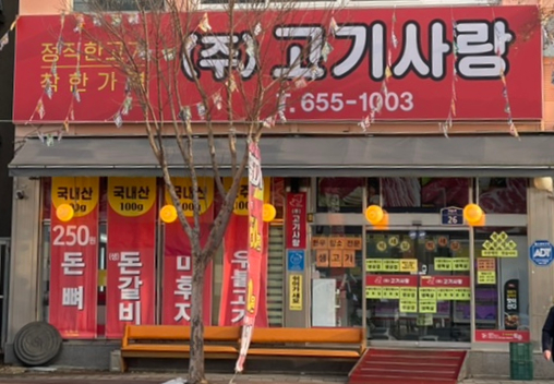 천일유통 이미지