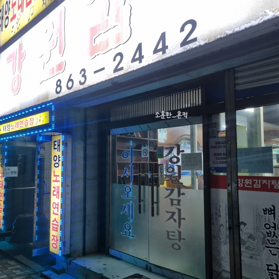태양노래연습장 이미지