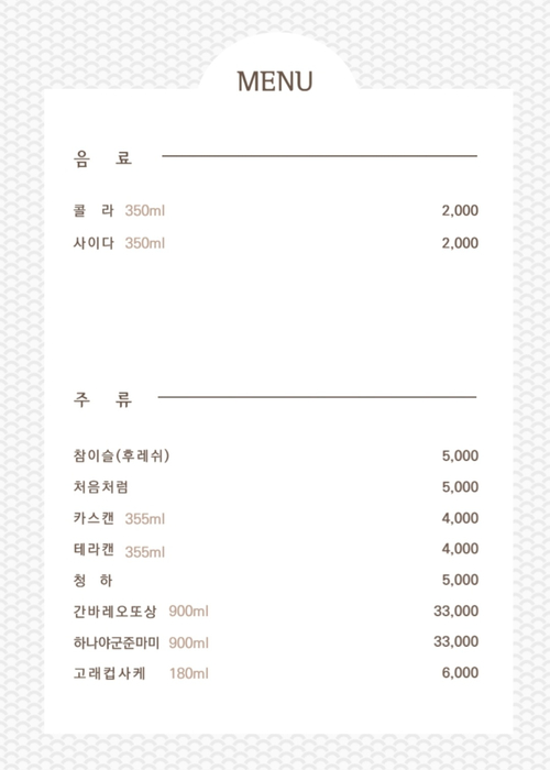 초밥청 이미지