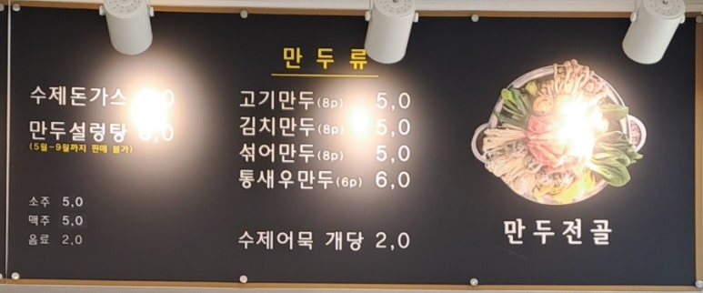 홍경백 함흥냉면 만두전골 이미지