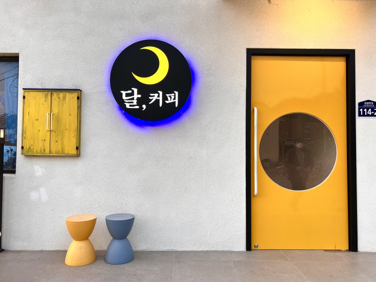 달커피카페 이미지
