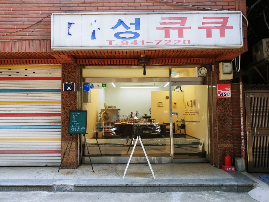 도날드앤썸머 이미지