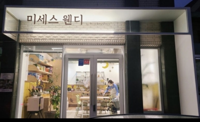 웬디베이킹 이미지