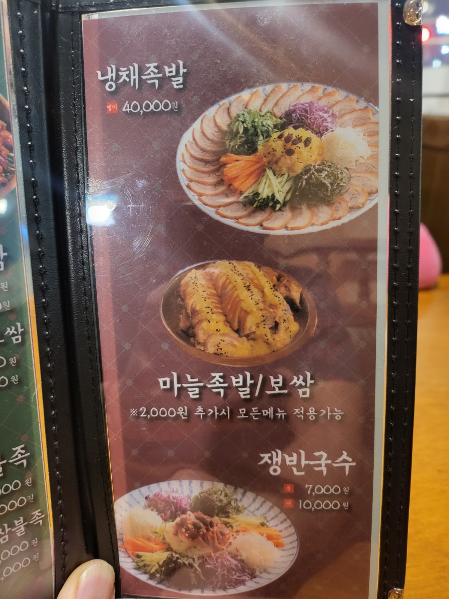 족발꾼동탄2산척점 이미지