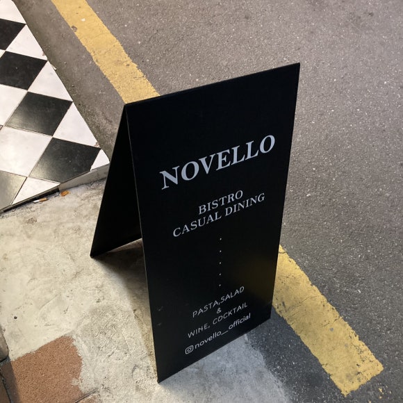 노벨로(novello) 이미지